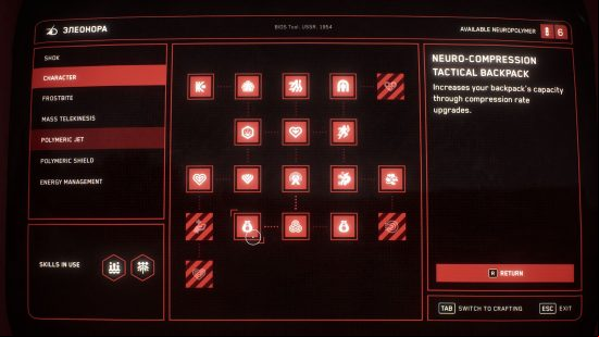 Atomic Heart tips: The skills menu with the Neuro-Compression Tactical Backpack skill displayed, which increases the backpack's capacity through compression rate upgrades.