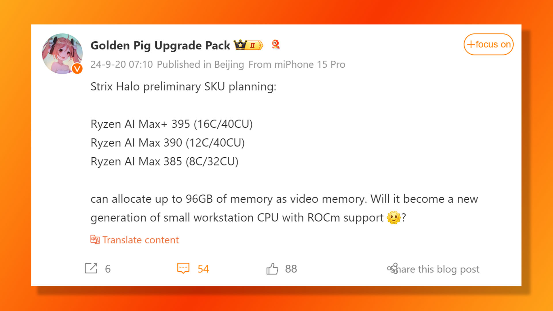 AMD Ryzen AI Max Strix Halo specs and names leak, from Golden Pig Upgrade Pack on Weibo